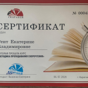 Сертификат по обучению скорочтению