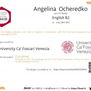 Сертификат (английский язык B2)