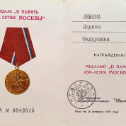 медаль "В ПАМЯТЬ 850- ЛЕТИЯ МОСКВЫ"