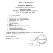 Сертификат о повышении квалификации в летней школе ля преподавателей Pilgrims