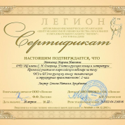 Сертификат посещения вебинара: "ОГЭ и ЕГЭ"