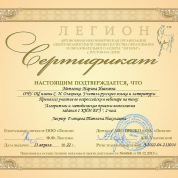 Сертификат:"Задание № 1 ЕГЭ в новом формате"