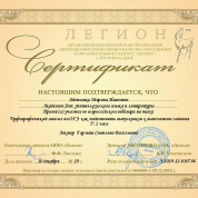 Сертификат: "Выполнение задания 5 на ОГЭ в новом формате"