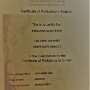 Кембриджский сертификат СРЕ (уровень владения английским языком С2)