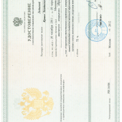 Удостоверение о повышении квалификации 2011