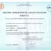 Международный сертификат DALF, уровень C1