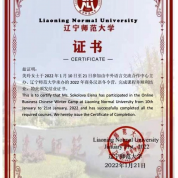 Сертификат об окончании бизнес-курса китайского языка в Ляонинском педагогическом университете 