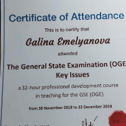 Сертификат о повышении квалификации в области подготовки к экзаменам ЕГЭ, ОГЭ