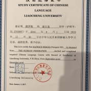 Языковые курсы в Китае 