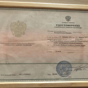 Удостоверение о повышении квалификации РАНХ м ГС по программе "Международная деятельность и протокол"
