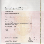 Кембриджский сертификат об уровне владения английским языком B2