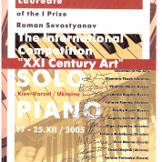 Международный конкурс "Искусство 21 века" (Украина, Киев)