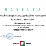 Сертификат в конкурсе  на иностранном языке 