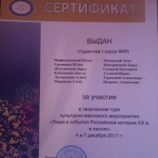 Сертификат за участие 