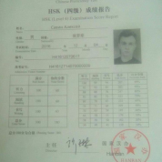 Сертификат HSK 4