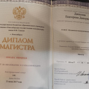 Диплом об окончании магистратуры Новосибирской государственной консерватории им. Глинки