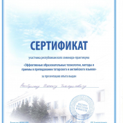 A Certificate