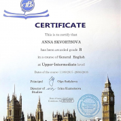 Сертификат с курсов английского языка с оценкой B, подтверждающей уровень Upper-Intermediate 