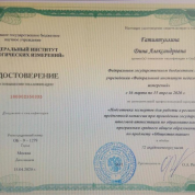 Сертификат эксперта ЕГЭ