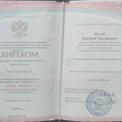 Диплом об окончании Казанского музыкального колледжа им. Аухадеева