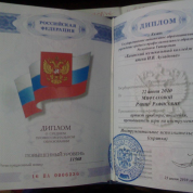 Диплом Казанского музыкального колледжа