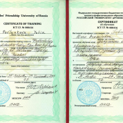 Сертификат о повышении квалификации в РУДН