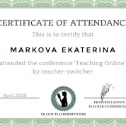  Марафон Teaching Online, 2020 г. 