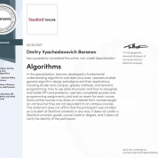 Сертификат специализации Stanford University (США) по построению и анализу алгоритмов, учебная программа из 4 курсов.