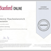 Сертификат Stanford University (США), курс по машинному обучению (на Matlab).