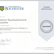 Сертификат University of Rochester (США), курс по основам астрономии.