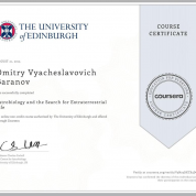 Сертификат University of Edinburgh (Великобритания), курс по основам астробиологии.