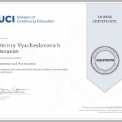 Сертификат University of California, Irvine (США) по грамматике и пунктуации английского языка.