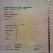 Сертификат СРЕ