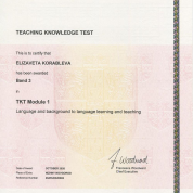 Кембриджский сертификат по методике преподавания иностранного языка TKT Module 1 – Background to language learning and teaching, 2020 г.