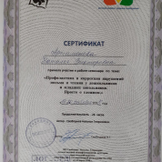 Сертификат "Дисграфия"