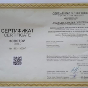 Золотой сертификат
