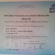 Сертификат DELF B1