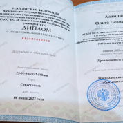 Сертификат EF SET Certificate подтверждает уровень владения английским языком C2 PROFICIENT