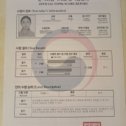Сертификат сдачи TOPIKI (2 уровень)