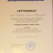 Сертификат Pearson