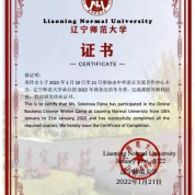 Сертификат об окончании бизнес-курса китайского языка в Ляонинском педагогическом университете