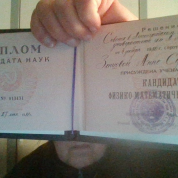 Сертификат кандидата физ.-мат. наук