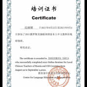 Курсы повышения квалификации для преподавателей китайского языка