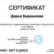 Курсы повышения квалификации для учителей русского языка и литературы