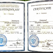 Сертификат переводчика