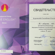 Сертификат об обучении методике В.Мещеряковой для взрослых