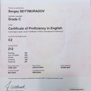 CPE Proficiency C2 Успешно сданный экзамен на уровень С2 подтверждает владение языком на уровне "Профессиональный".