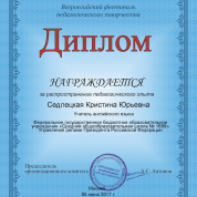 Ассоциация творческих педагогов России