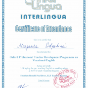 Certificate of Attendance (Interlingua)