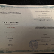 Удостоверение о повышении квалификации Московской академии профессиональных компетенций